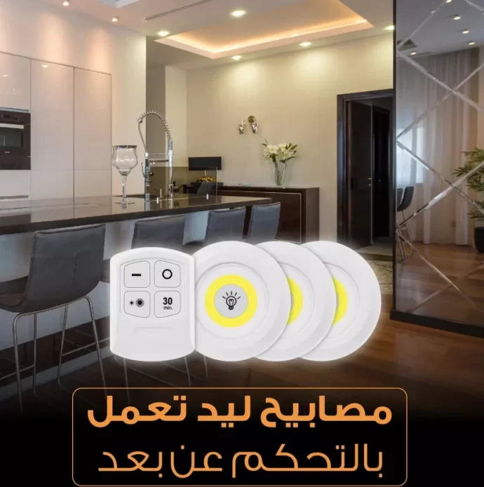 طقم انارة مخفية LED للديكور المنزلي عدد 3 مصابيح تعمل بالبطاريات