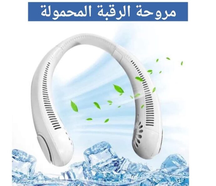 ⁦مروحة الرقبة⁩ - الصورة ⁦2⁩