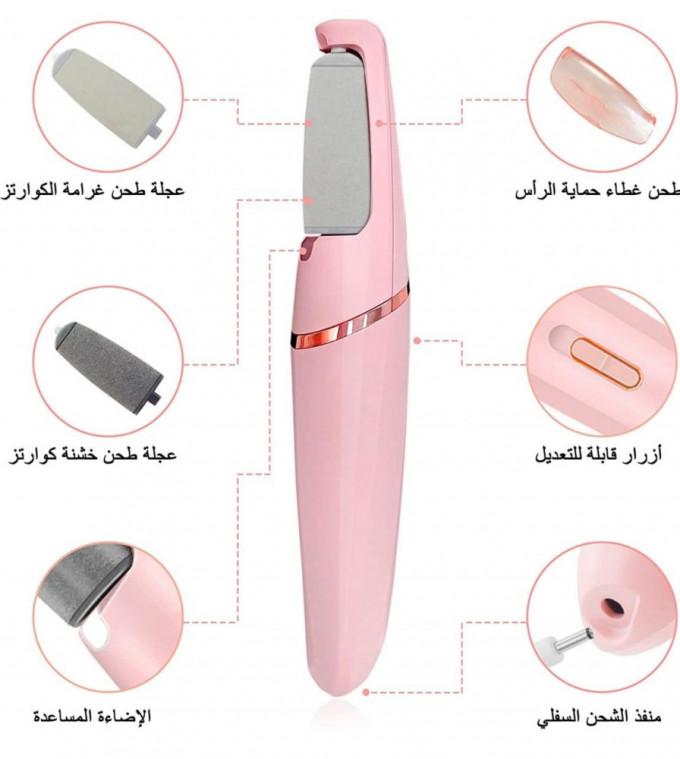 جهاز حف الأقدام+مرطب